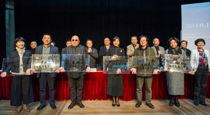2. 2018年上海戏剧学院创作工作会议授牌仪式.jpg