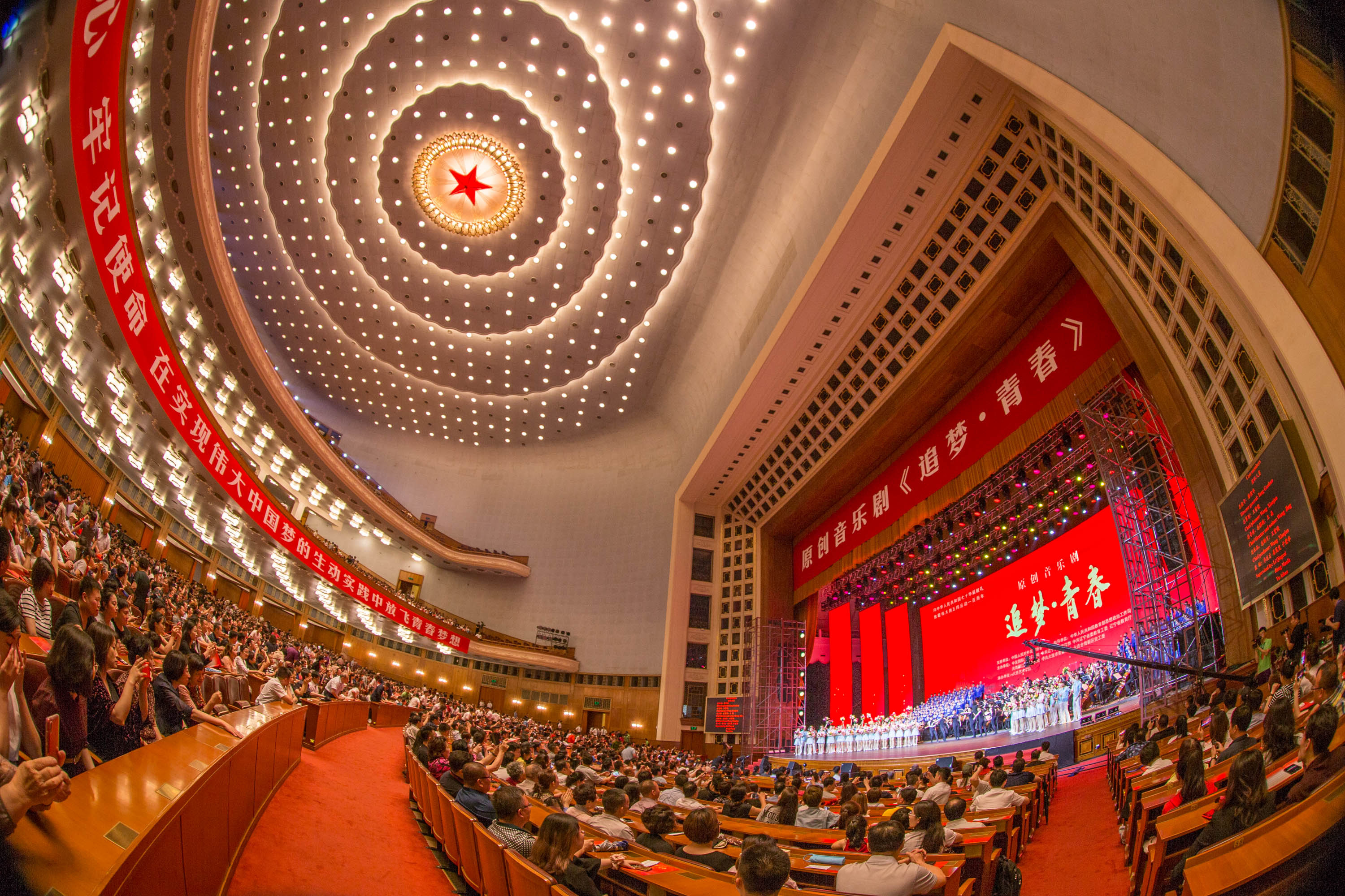 原创音乐剧《追梦·青春》在北京人民大会堂上演.jpg